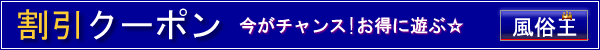 足利キャンパス21の割引クーポンタイトル画像